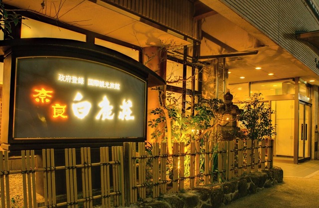 Tabist Nara Hakushikaso