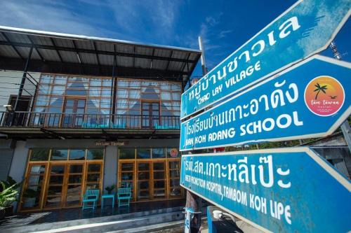 Tamtawan Guesthouse Lipe - ตามตะวันเกสเฮ้าส์ หลีเป๊ะ