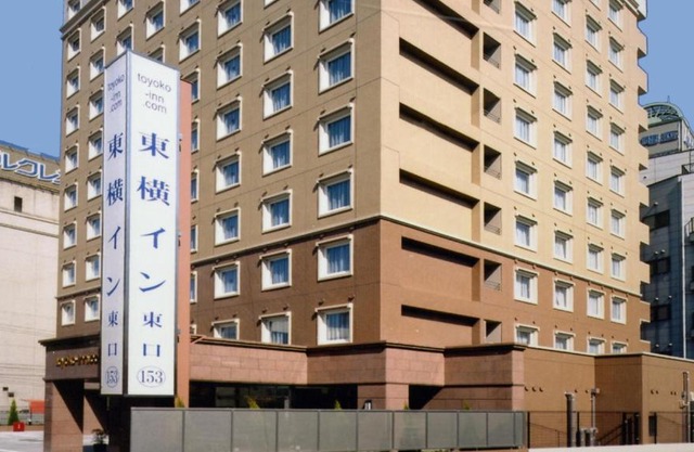 Toyoko Inn Nishitetsu Kurume eki Higashi guchi