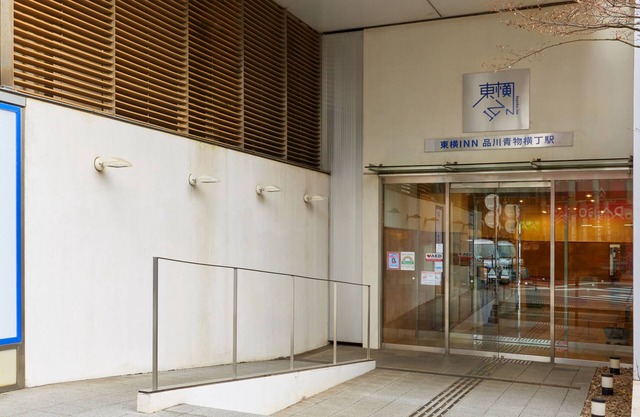 Toyoko Inn Tokyo Shinagawa Aomono Yokocho Station