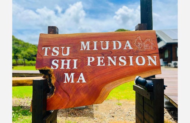 Tsushima Miuda Pension