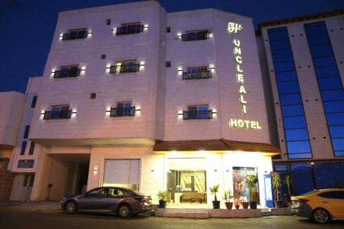 Uncle Ali hotel