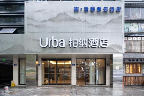 Urba Hotel Anji Jiuzhou Changshuo Plaza