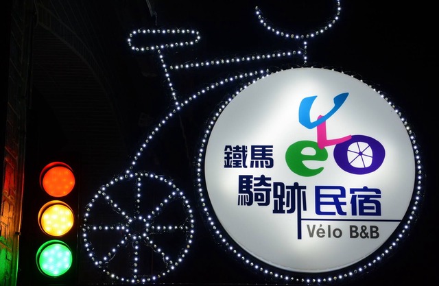 Velo B&B