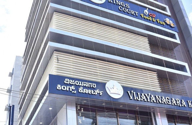 VIJAYANAGARAKINGSCOURT