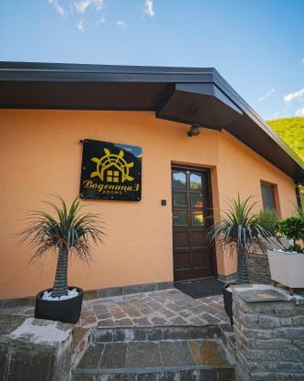 Vodenica 3 Rooms