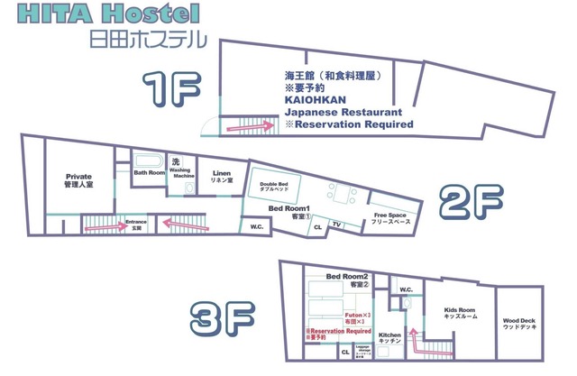 We have a Kids room HITA Hostel Limited to 1 group per day Longterm discount avai / Hita Ōita