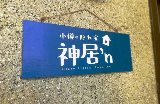 Whole House Rental / Otaru Hokkaidō