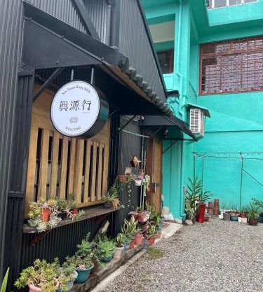 Xin Yuan Hang Homestay