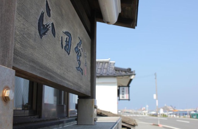 Yamadaya