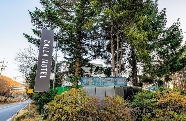 Yangju Kara