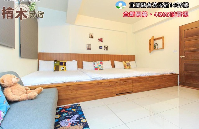 Yilan Dongshan Cypress B&B