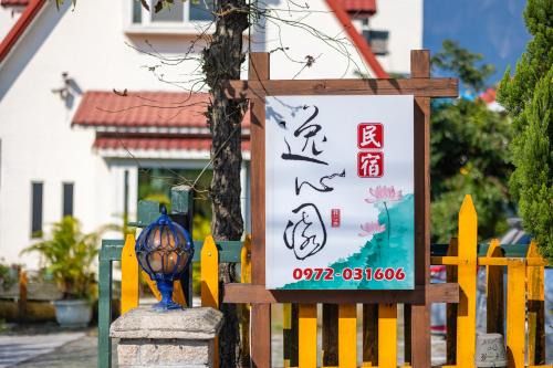 Yishin Garden B&B