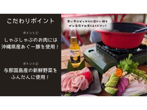 Yonagunijima Hotel Munbu Stay Kukomae - Vacation STAY 93739v