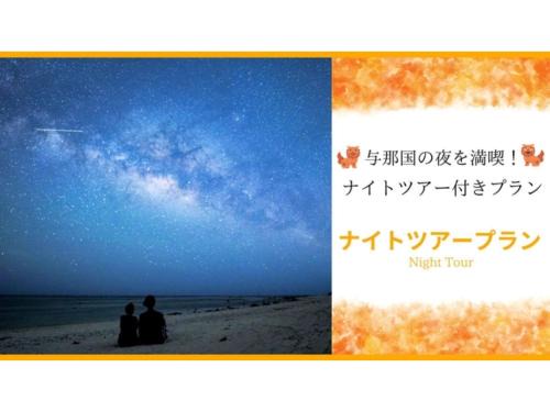 Yonagunijima Hotel Munbu Stay Kukomae - Vacation STAY 03886v