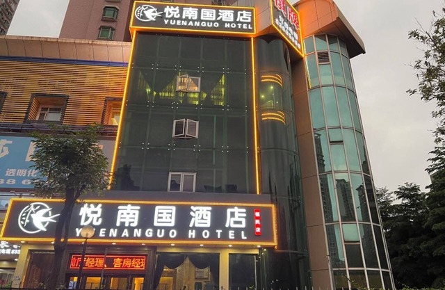 YUENANGUO HOTEL-Fumin Subway Station