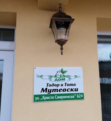 Troyan Casa | дом Тодор и Тота Мутевски