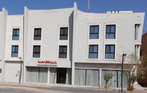 Shaqra Hotel | رؤوم إن للشقق المخدومة Raoum Inn Serviced Apartments-Shaqraa