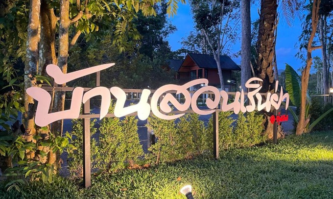 Thung Song Apartamento | บ้านสวนเรินย่า(เรินย่าคาเฟ่)
