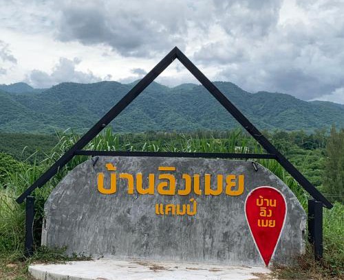 Kaeng Krachan Casa | บ้านอิงเมยแคมป์ แก่งกระจาน