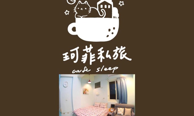Ruifang Casa | 九份 珂菲私旅-知雨樓 I 贈心意早餐 Jiufen Homestay Cafe Sleep B&B-Rain House 日夜間導覽 合法民宿
