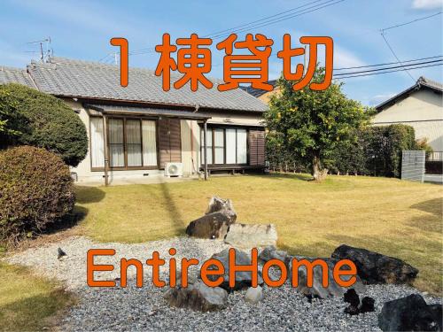 Akeno Casa | 伊勢ゲストハウスKitai