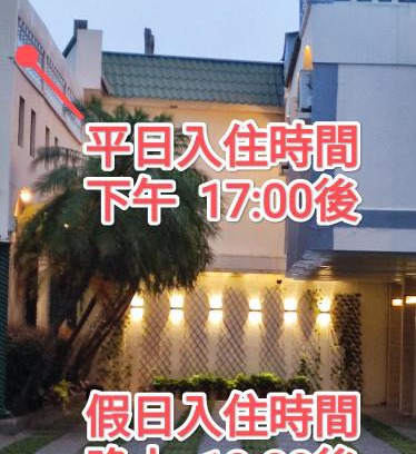 Dacun Hotel | 伊都旅店 Motel