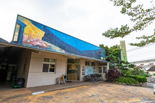 Gukeng Casa | 日升咖啡民宿