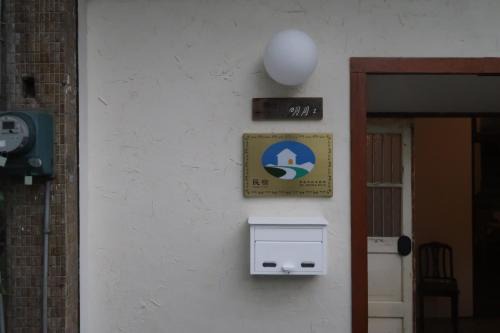 East District Casa | 明月 二 Agetsu