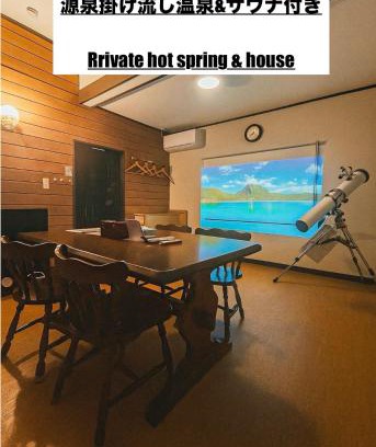 Kusatsu Onsen Casa | 源泉掛け流し温泉付き貸別荘-Private hot spring & Private house! - THE LOOKOUT KUSATSU