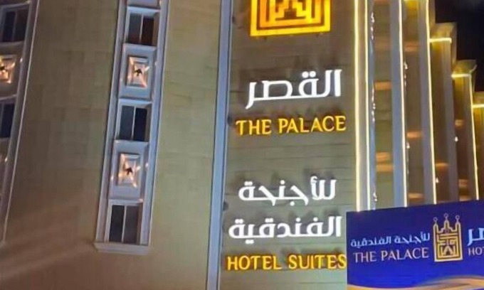 Abha Apartamento | Al Qasr Hotel Suites - Al Minsk District