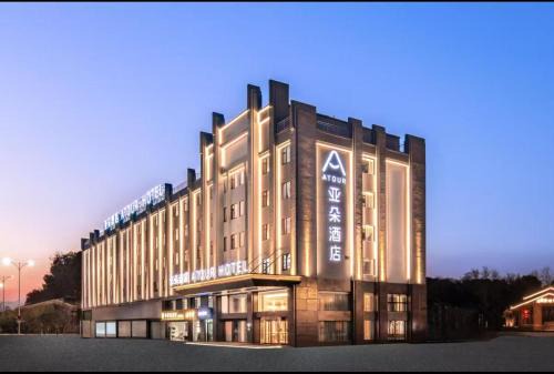 Nanchang Hotel | Atour Hotel Nanchang Jingkai District University of Finance and Economics