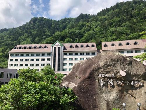 Kamikawa Hotel | Choyo Resort Hotel