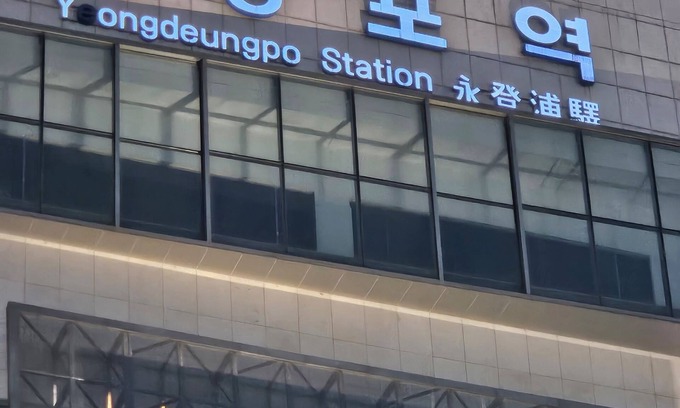 Yeongdeungpo-gu Hotel | Daesungjang