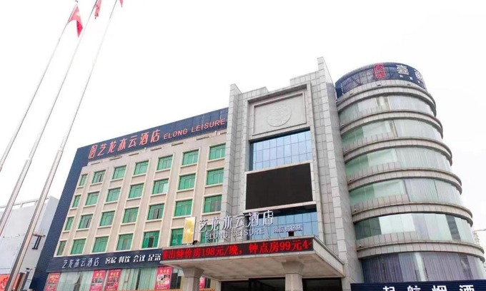 Hengnan County Hotel | Elong Leisure Hotel, Hengyang Nanyue Airport