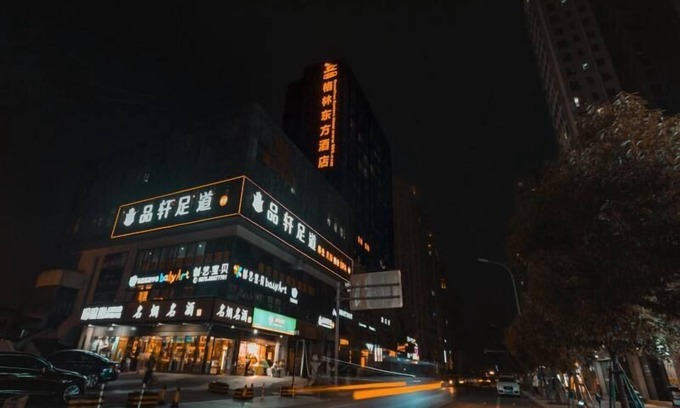 Kequiao Hotel | Greentree Eastern Shaoxing Keqiao Jindizizaicheng Hotel