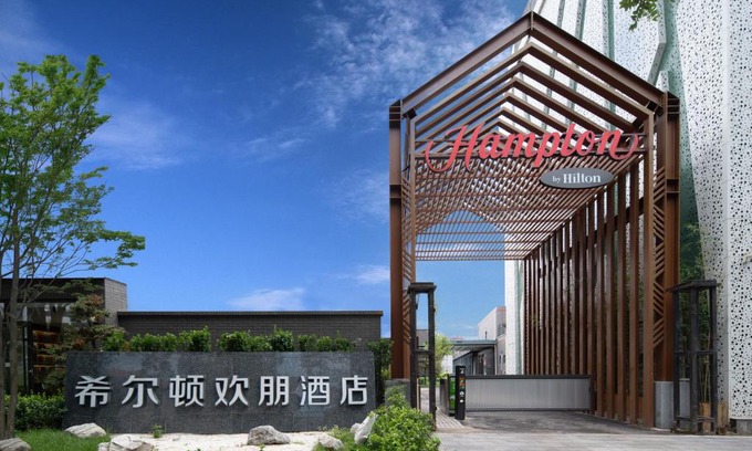 Fengtai Hotel | Hampton by Hilton Beijing South Railway Station