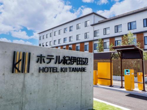 Tanabe Hotel | Hotel Kii Tanabe