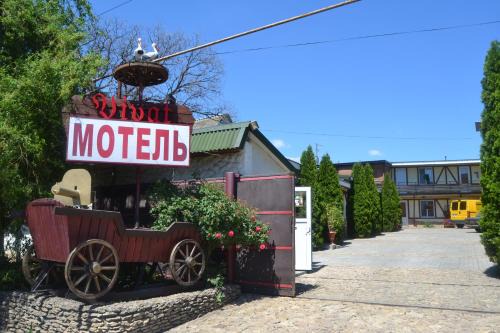 Velykodolynske Hotel | Hotel Vivat