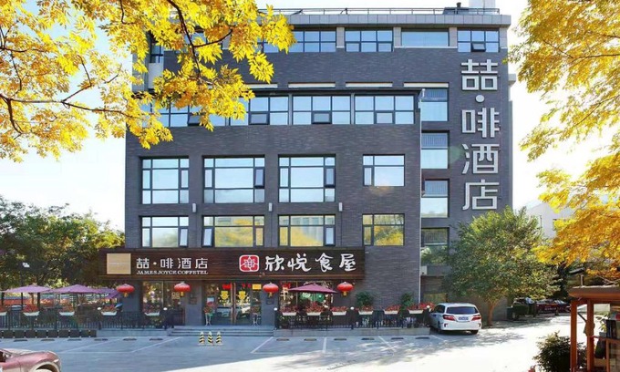 Yanta Qu Hotel | James Joyce Hotel Xi'an Datang Furong Garden