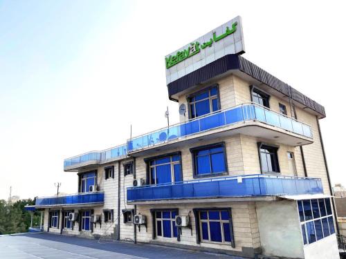 Dowlatābād Hotel | Kefayat Hotel