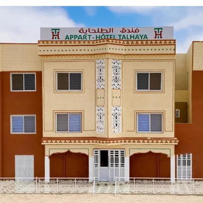 Nouakchott Apartamento | Les HOTELS TALHAYA, NOUAKCHOTT