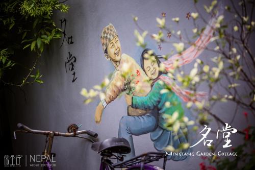 Pokhara Casa | Mingtang Boutique Cottage 名堂花园度假屋