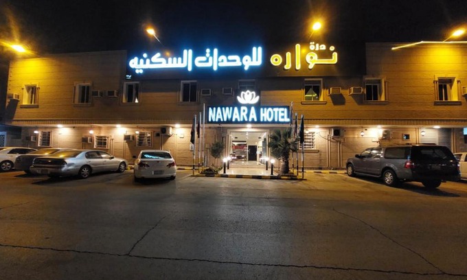 Riyadh Apartamento | Nawara SWIDY 24