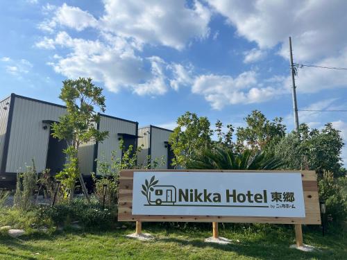 Togo Hotel | NikkaHotel東郷店