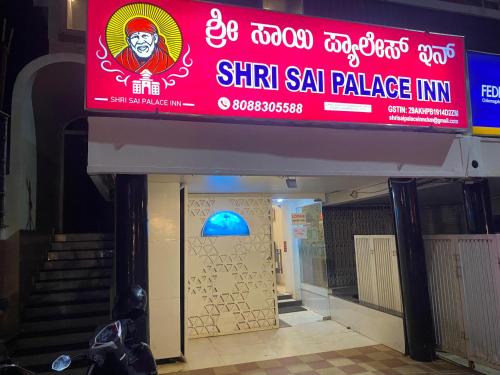 Chikkamagaluru Hotel | Shri Sai Palace inn