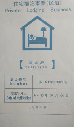 Shirasu Casa | Southern Alps Kaikomagatake Foot of the Kaikoma