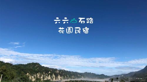 Taitung Casa | Taitung city-cottage B&B