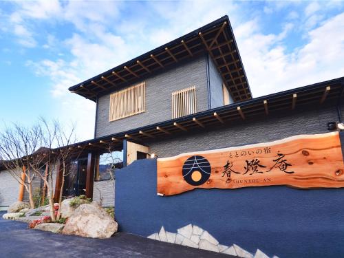 Beppu Hotel | Totonoinoyado Shuntouan