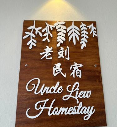 Sekinchan Villa | UncleLiew Cozy Home 老刘民宿